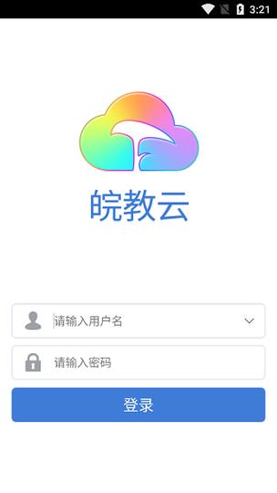 安徽省基础教育平台缩略图