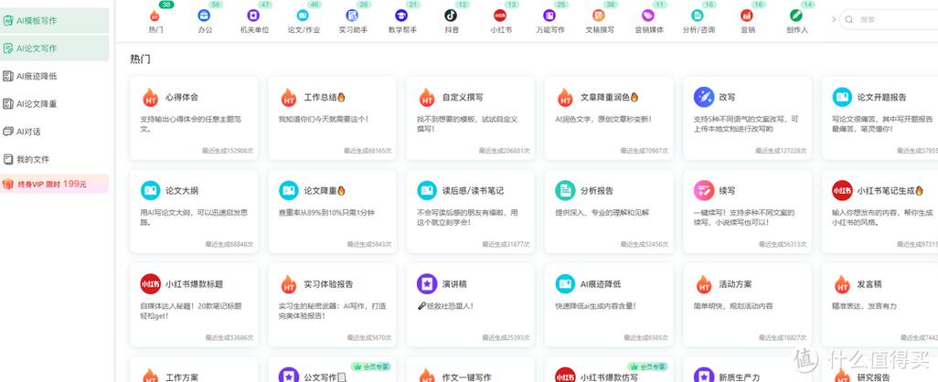 ai智能写作软件哪个好缩略图