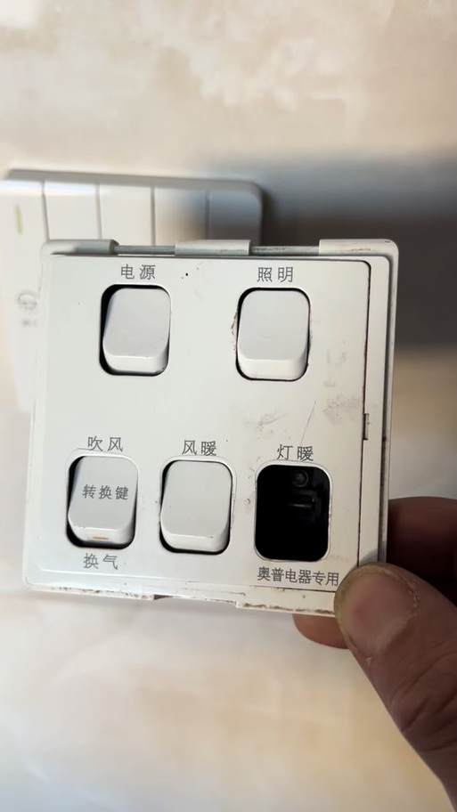 浴霸开关按钮弹簧坏了缩略图