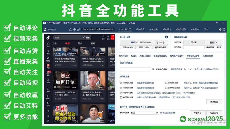 抖音小游戏免广告软件缩略图