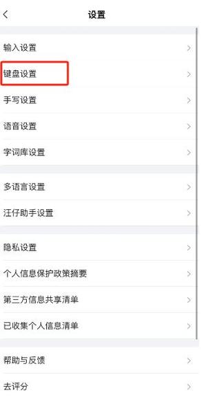 搜狗输入法怎么设置键盘缩略图