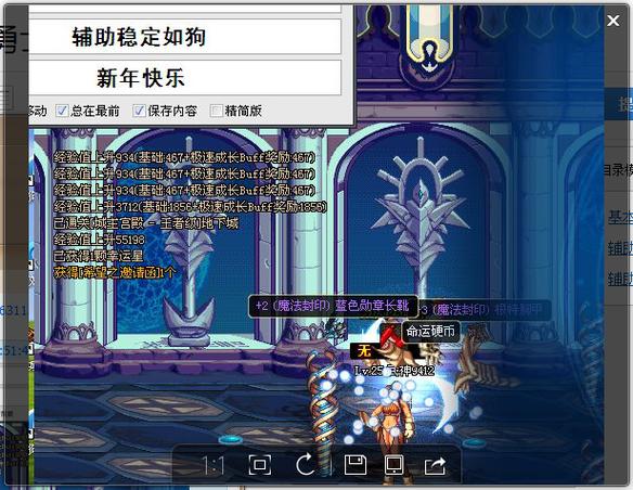 dnf辅助吧缩略图