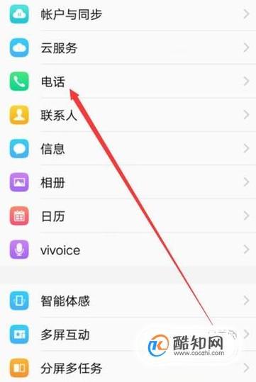 如何知道自己电话号码vivo缩略图