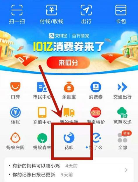 花呗付款暂不可用是什么意思游戏截图