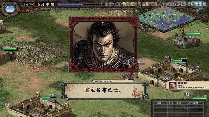 三国群英纪武将搭配缩略图