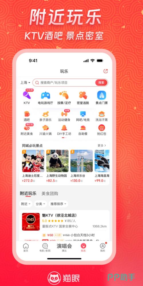 订火车票飞机票最好的软件缩略图