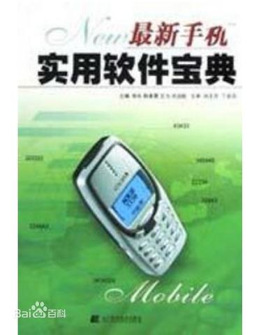 软件库软件合集分享缩略图