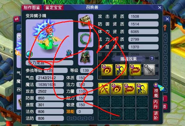 梦幻西游无限仙玉单机缩略图
