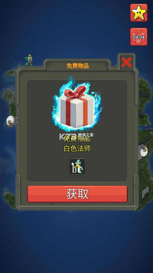 世界盒子破解版内置菜单0.9.6游戏截图