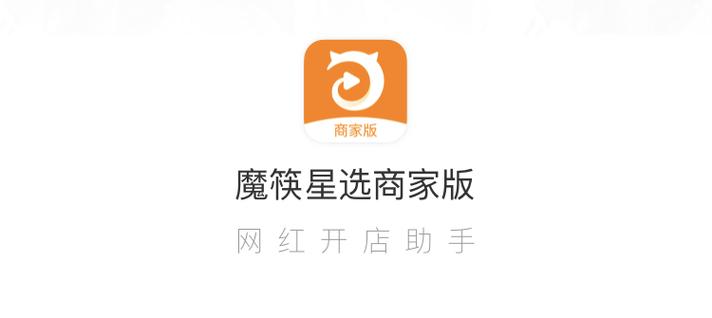 魔筷星选查不到订单缩略图