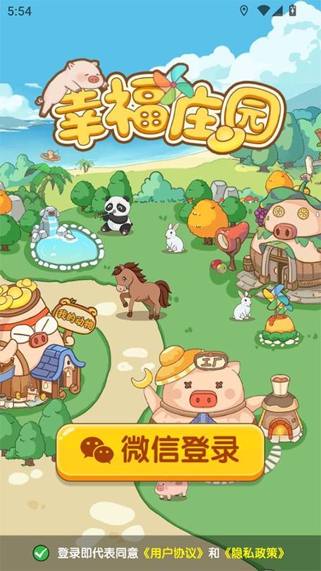 幸福庄园红包版缩略图