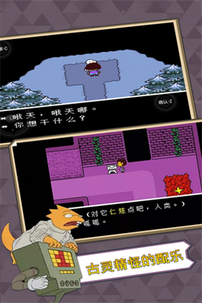 传说之下MOD作弊菜单最新版游戏截图
