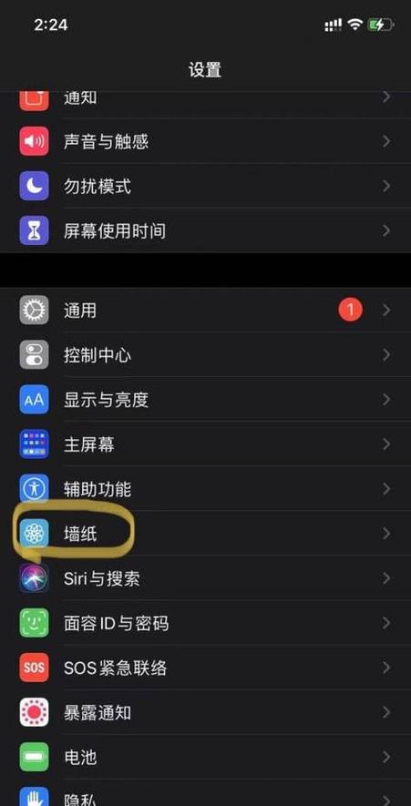 如何删除墙纸图片 苹果手机缩略图