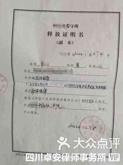 2026年取保候审新政策缩略图