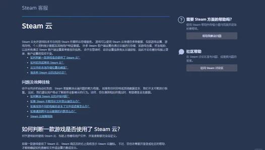 steam游戏存档不见了缩略图