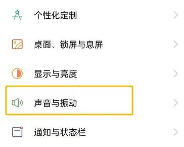 oppo闹钟取消振动缩略图