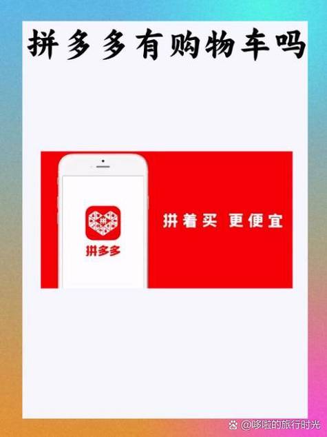 找回拼多多打开拼多多游戏截图