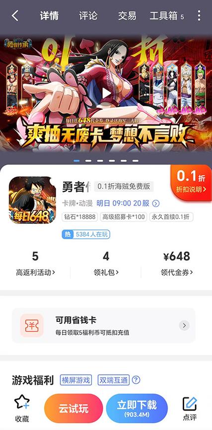 bt游戏手游盒子缩略图