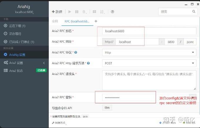 aria2手机端教程缩略图