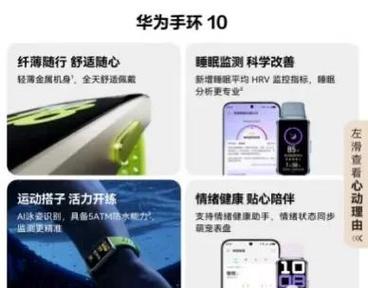 华为手环band6pro缩略图