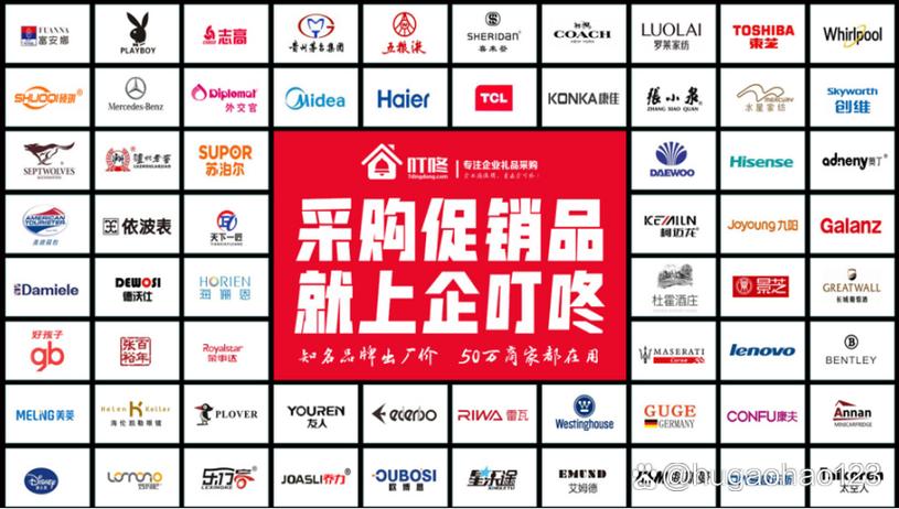 企叮咚商城网页版缩略图