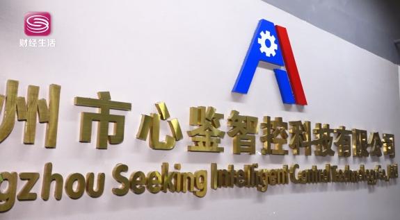 心鉴智控是外包公司吗图标