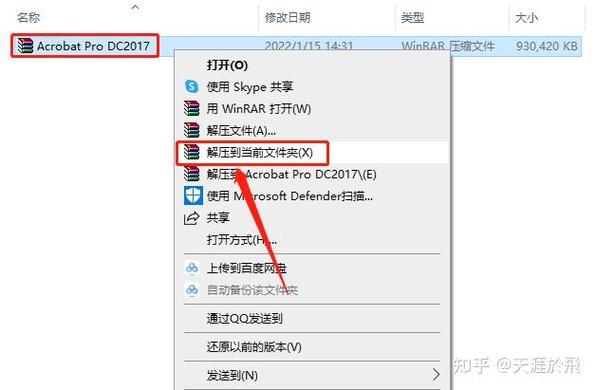 下载了安装包怎么安装软件游戏截图