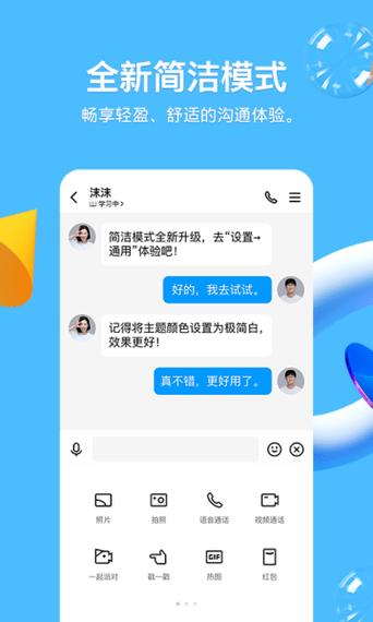 免费视频聊天不需要币软件游戏截图
