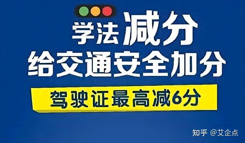 交管12123拍照答题游戏截图
