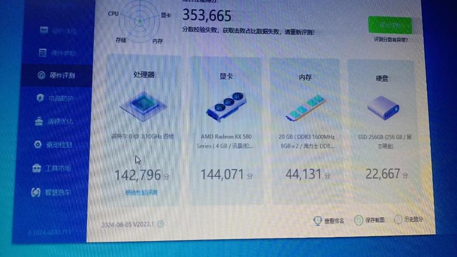 鲁大师多少分算好手机缩略图