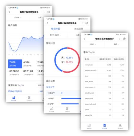 问卷星可以自己填数据吗缩略图