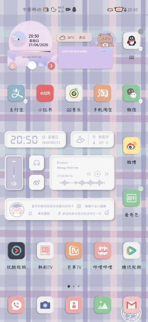 华为状态栏颜色怎么改缩略图