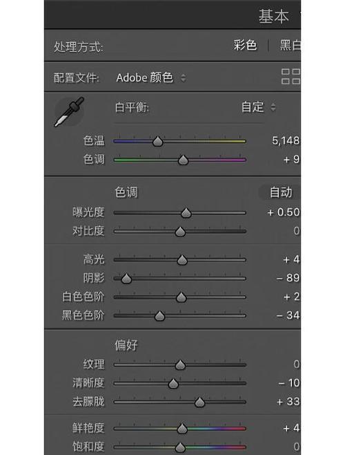 调滤镜教程游戏截图