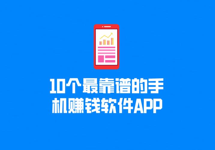 试玩赚钱软件app2026缩略图