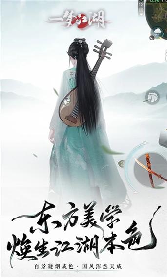 《一梦江湖》官网入口缩略图