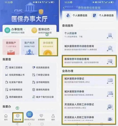 津医保app官网下载缩略图