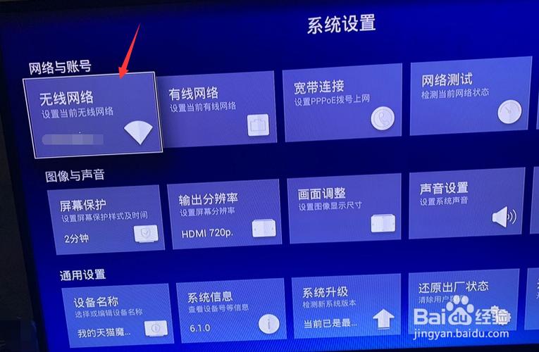 三星电视投屏设置图标