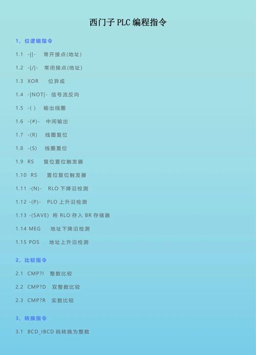 m8013指令什么意思缩略图