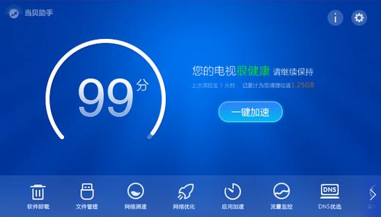 什么机顶盒可以下载当贝市场