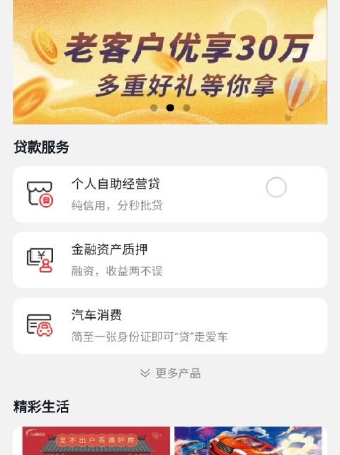 优享借钱靠谱吗缩略图