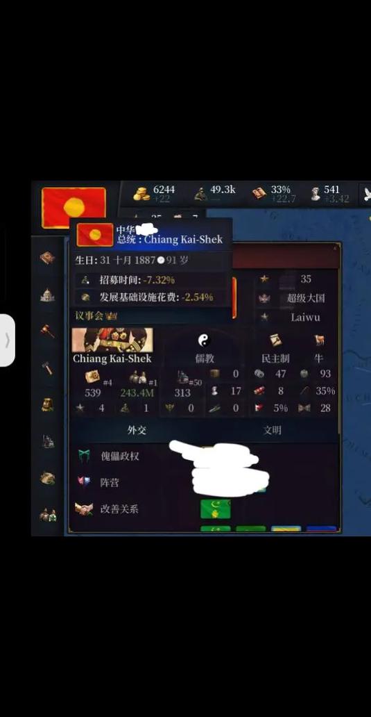 文明时代三汉化版缩略图