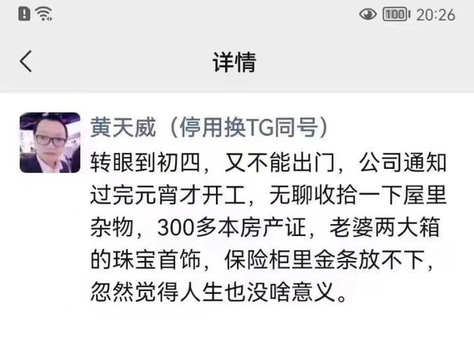 手机银行的风险图标