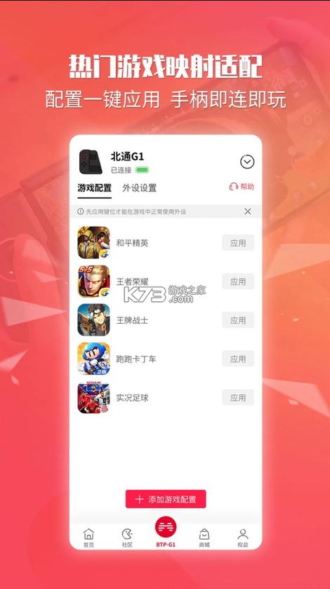 北通游戏厅6.0.1游戏截图