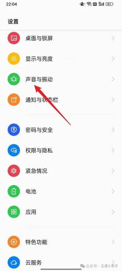 oppor9s键盘声音在哪缩略图
