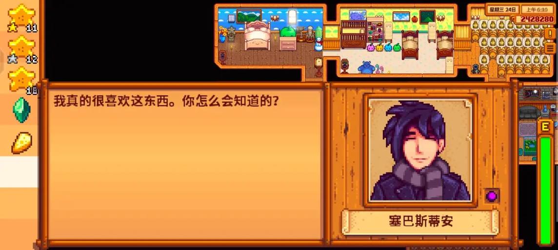 星露谷物语1.4.5.138缩略图