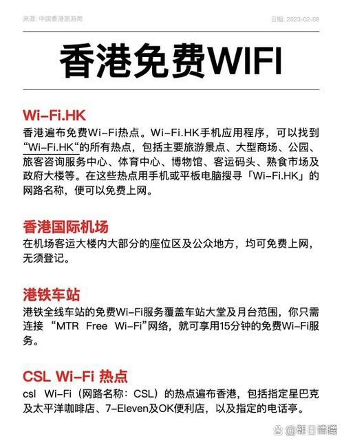 香港家用wifi多少钱一个月游戏截图