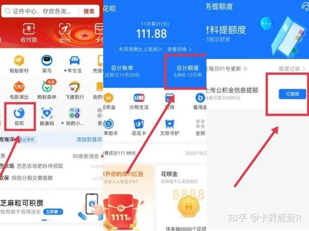 花呗额度快充充10元提额多少缩略图