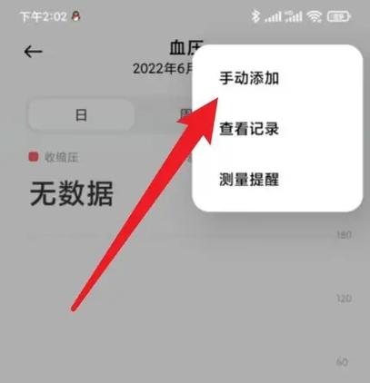 小米运动ios版缩略图