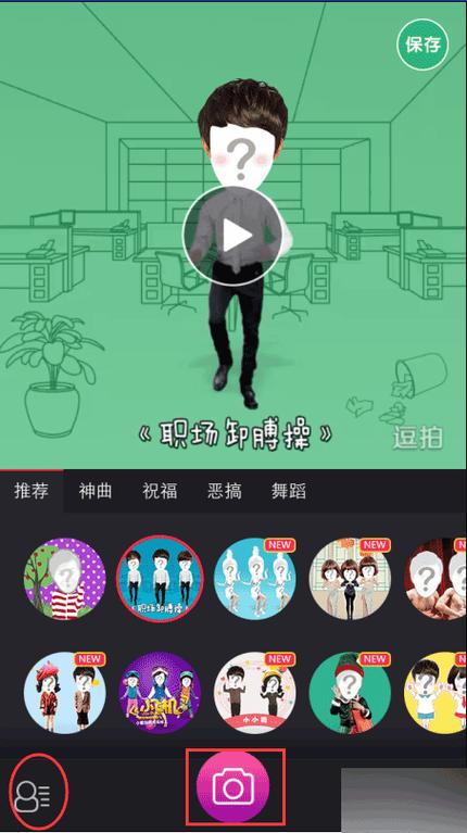 逗拍app下载安装图标