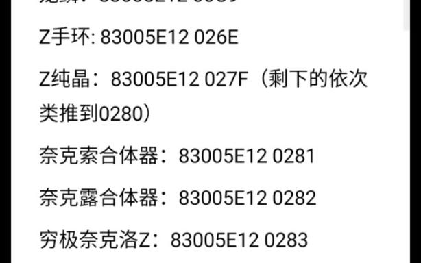 口袋妖怪代码金手指缩略图